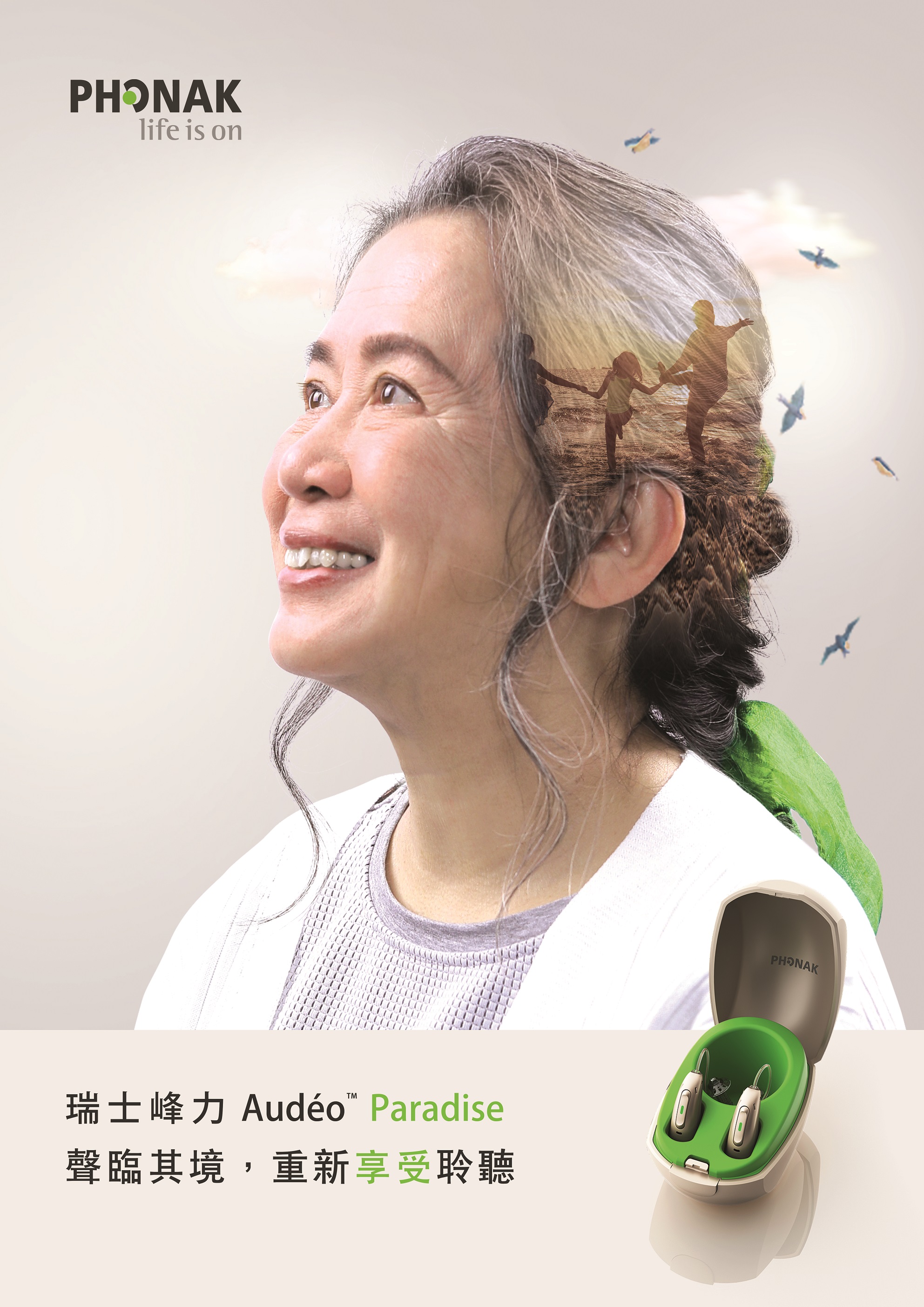 峰力 Audeo Paradise 智能生活型助聽器2.jpg