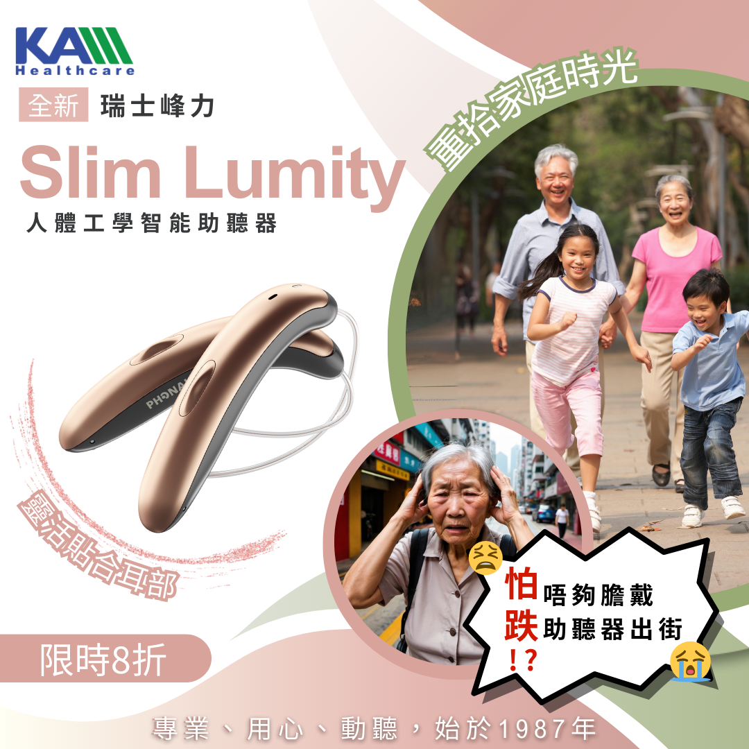 FB Slim Lumity Post_陰影字.png