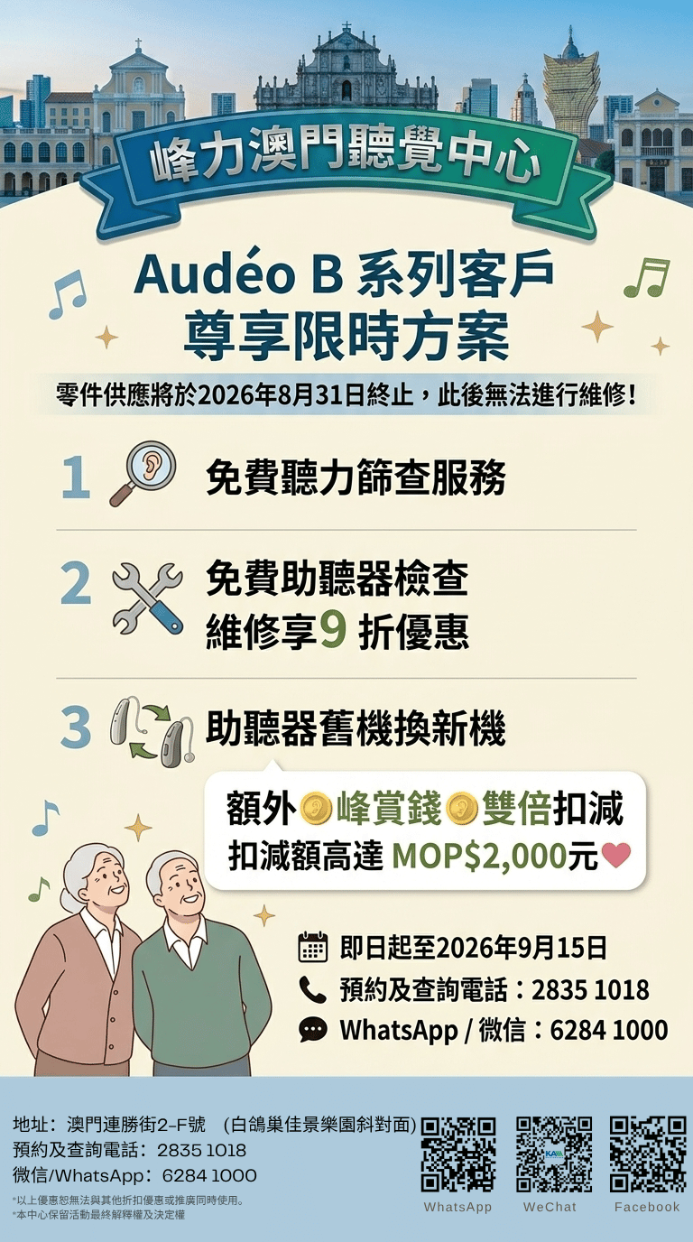 地址：澳門連勝街2-F號 (白鴿巢佳景樂園斜對面) 預約及查詢電話：2835 1018 微信WhatsApp：6284 1000.png