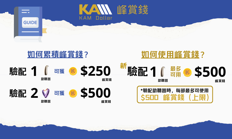 1785923585573602.png 峰賞錢_使用說明.png
